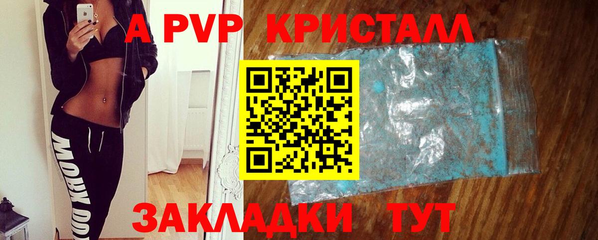 Alfa_PVP Соль Коряжма