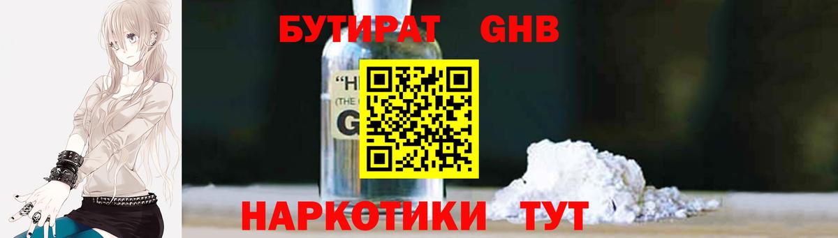 Бутират бутик  БУТИРАТ  Коряжма  Вход с VPN 