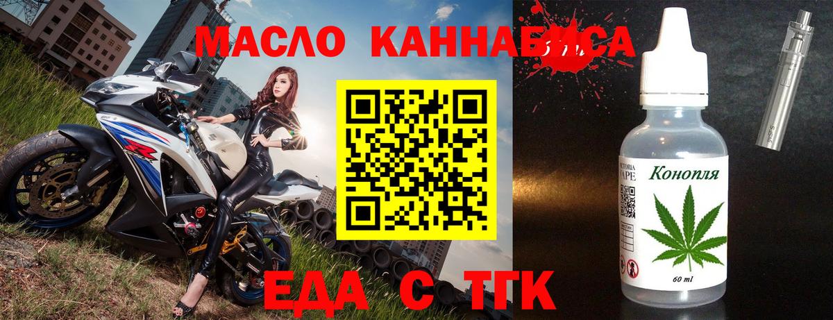 Cannafood конопля Коряжма