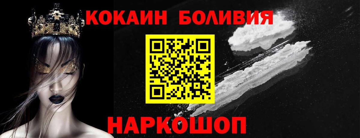 Коряжма  КОКАИН Боливия  Вход с VPN  COCAIN Эквадор 