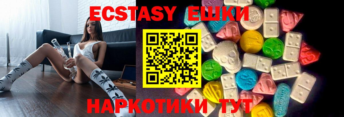 Коряжма  Ecstasy XTC  Ecstasy  Ecstasy ешки  Вход с VPN 