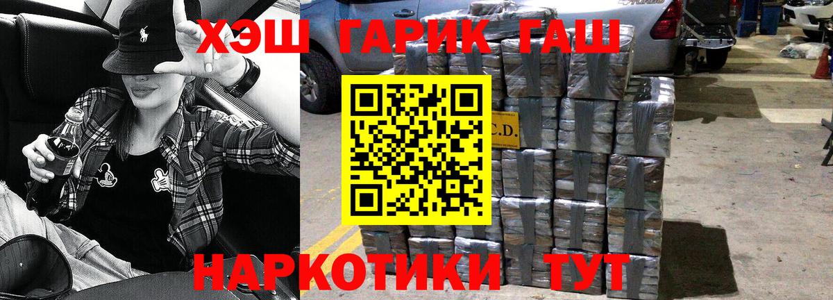 ГАШ Ice-O-Lator  ГАШ гарик  Гашиш  Коряжма  Вход с VPN 