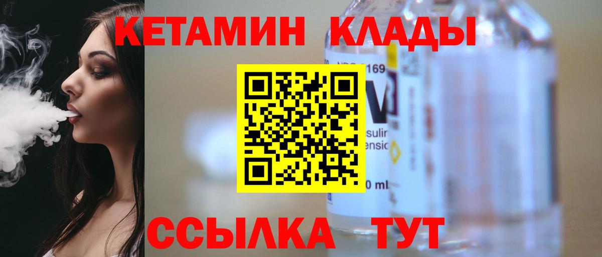 КЕТАМИН VHQ  Вход с VPN  Коряжма 