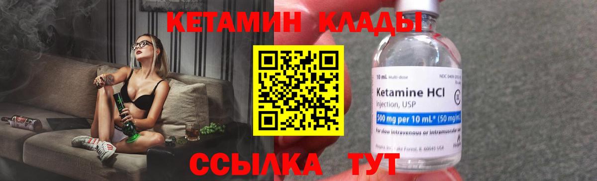 Кетамин VHQ Коряжма