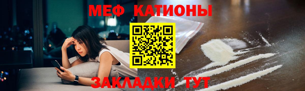 МЕФ  МЕФ mephedrone  Вход с VPN  Коряжма  Меф кристаллы 