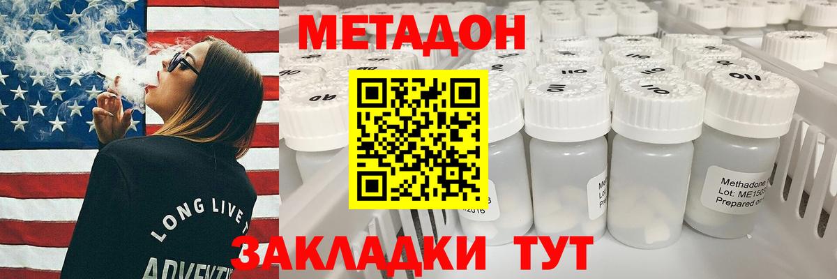Метадон мёд Коряжма
