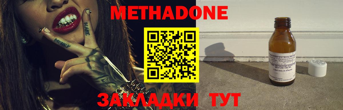 МЕТАДОН methadone  Вход с VPN  гидра ССЫЛКА  Коряжма 