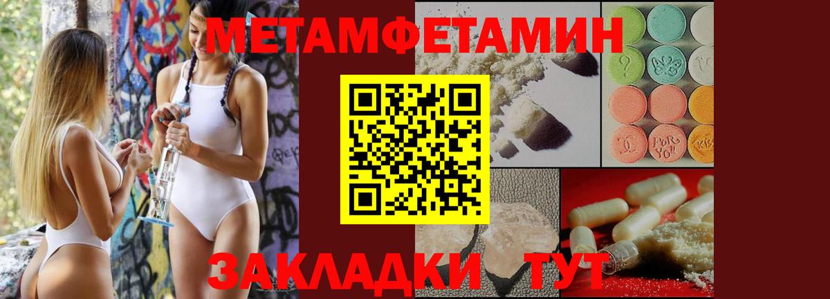 Первитин мет Коряжма