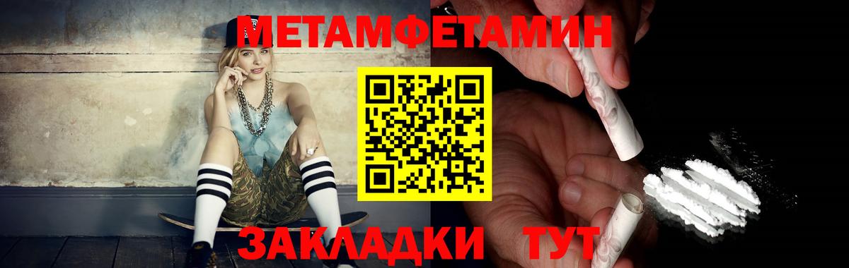 Коряжма  МЕТАМФЕТАМИН кристалл  МЕТАМФЕТАМИН кристалл  Вход с VPN 