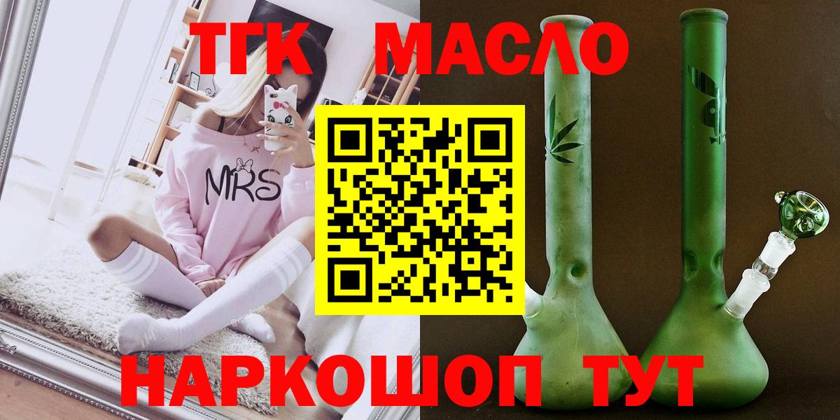 ТГК концентрат  Вход с VPN  магазин продажи наркотиков  Дистиллят ТГК Wax  Коряжма 